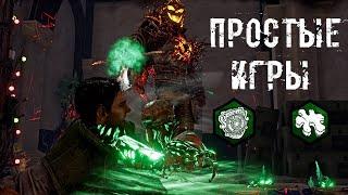 Простые катки | Рыцарь | Dead by daylight