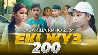 Екі жүз / Қазақша кино 2024