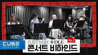 (G)I-DLE - 2022 (G)I-DLE WORLD TOUR [JUST ME ( )I-DLE] Behind EP.1 (ENG/CHN)