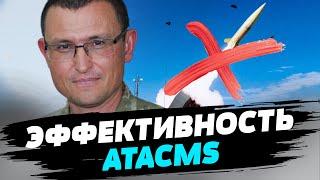 Украина получила старые ATACMS, которые в определенных моментах бесполезны — Владислав Селезнев