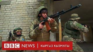 Украинада колуна курал кармап салгылашкан айымдар - BBC Kyrgyz