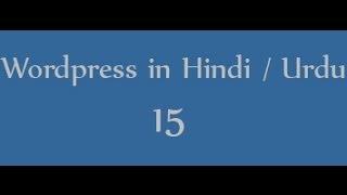 wordpress tutorials in hindi / urdu - 15 - how to make website in wordpress