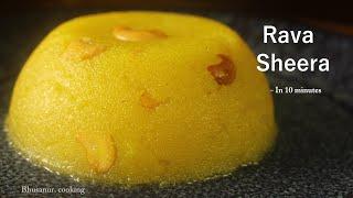 Sheera Recipe | Rava Sheera Recipe | Samolina Sheera | Indian sweet recipe