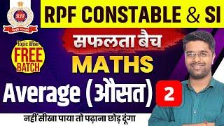 RPF Classes 2024 | RPF Constable SI Math Class 2024 | Average औसत #2 | RPF Math Classes By Kamal Sir