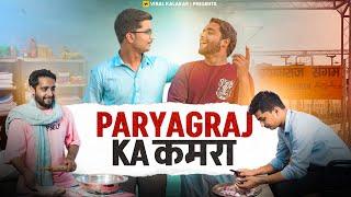 Paryagraj Ka Kamra || Every Aspirant's Story || Viral Kalakar
