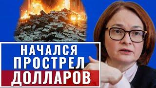 Начался ОБВАЛ: 17-марта США официально закрыла для... а курс ДОЛЛАРА заявил о полном. новости