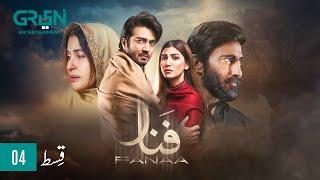 Fanaa Episode 4 | Presented By Head & Shoulder| Shahzad Sheikh | Nazish Jahangir  | Green TV
