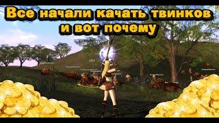 Используй пока не пофиксили! Дорогие предметы бесплатно в Lineage 2 Essence! Топ время для новичков