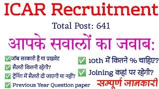 ICAR Recruitment 2021 | ICAR Technician Job Profile | ICAR Technician Salary | ICAR IARI Recruitment