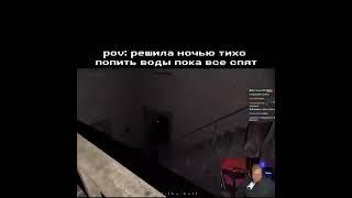 у кого было ставь лайк #helin #twitch #granny