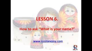 Lesson 6. How to ask in Russian "What is your name?"