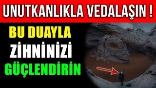 UNUTKANLIKLA VEDALAŞIN ! BU DUAYLA ZİHNİNİZİ GÜÇLENDİRİN...(Hafıza ve zeka duası, sesli dua )