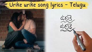 Urike Urike Song Lyrics | HIT 2 | Adivi Sesh | Meenakshi | Sid Sriram