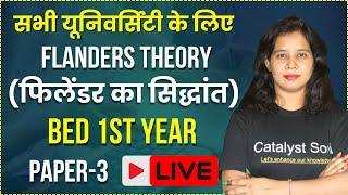 Bed 1st Year Class 2024 | Flander's Theory | Paper-3 | bed Classes 1st year