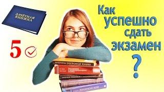 КАК ПОДГОТОВИТЬСЯ К ЭКЗАМЕНУ ЗА 1 ДЕНЬ? + Расширенная подготовка за 7 дней