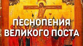Песнопения Великого Поста - Хор сестер Минского Свято-Елисаветинского монастыря