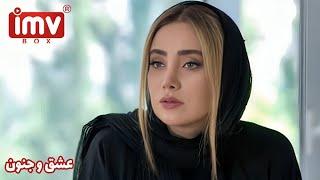 ► Iranian Film Love and Madness | فیلم ایرانی عشق و جنون