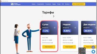 Avalon Technologies  Главная – НАДЕЖНЫЕ ИНВЕСТИЦИИ!