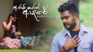 Ahimi Karan Adare 'අහිමි කරන් ආදරේ' Pasindu Kandambi Official Music Video 2025