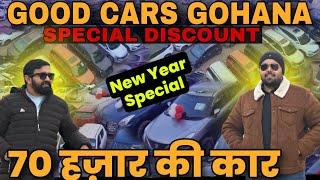 Amazing Price Of Good Cars Gohana | Low Budget Cars | Secondhand Cars In Haryana | Old Cars Sale