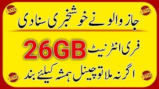 How t Get Free internet Today Code 2021 || Jazz Free internet || Tech Free internet 2021#Short