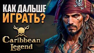 САМАЯ ПРИБЫЛЬНАЯ ЦЕПОЧКА КВЕСТОВ! - Caribbean Legend Гайд