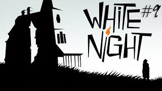 White Night #9  СВЕТ - НАШЕ ВСЕ! 