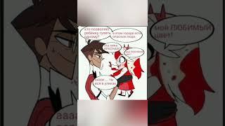 #аластор #чарли t.me/hazbinanimation