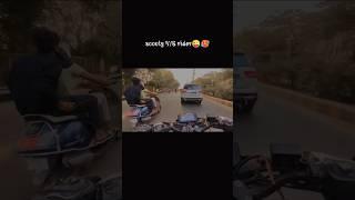 scooty  V/S rider #rider #youtubeshorts #video #subscribe #ride #viral #attitude #foryou #youtube