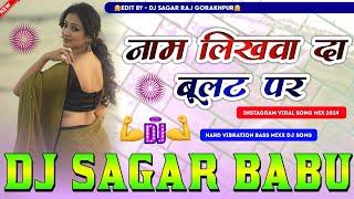 Naam Likhwa Da Bullet Par Raja | #Shilphi Raj Bhojpuri Song | Hard Vibration Bass Mixx | Dj Sagar