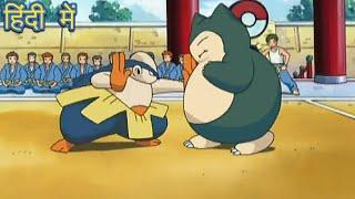 Pokemon In Hindi - Ash(Snorlax) Vs Greta(Hariyama) Full Battle In Hindi