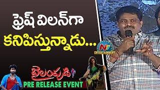 Director Veerabhadram Chowdary Speech At Bailampudi Movie Pre Release Event | NTV ENT