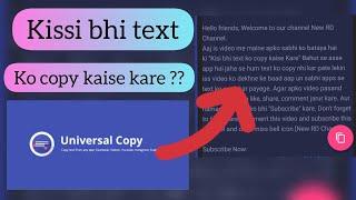 Easy to Copy TextHow To Text Copy Any App And Any Web Text And SentenceAndroid App itech ️