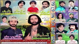 Asa Jani////Vol.67.68///tao Biwafa////Poet.Asim Biwas////New Balochi Song #lalproduction