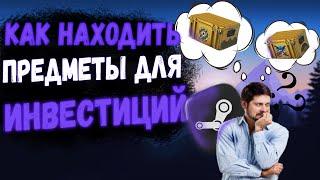 КАК НАУЧИТСЯ ИНВЕСТИРОВАТЬ В СТИМ САМОМУ? ЛУЧШИЕ ИНВЕСТИЦИИ 2022 + РОЗЫГРЫШ