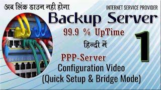 How to Make ISP Backup Server-1, #mikrotik #ftth #olt
