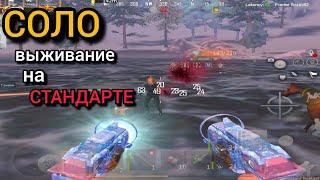 СОЛО выживание на Стандартном сервере в Last island of Survival / #LIOS #LDRS #lastislandofsurvival