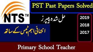 NTS PST Past Papers Solved | Primary School Teacher Past Paper