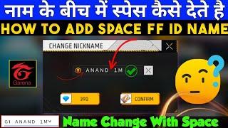 How to give space in free fire name 2024 | how to change name in free fire with space