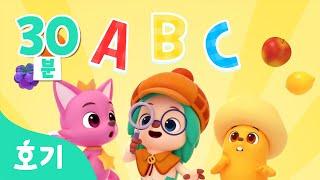 ABC 알파벳 놀이송 모음집 | 재미있게 시작하는 아기 영어 공부 | 핑크퐁 호기와 노래해요 | 파닉스 동요 | 호기! 핑크퐁 - 놀면서 배워요