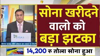 Gold Rate Today, 03 August 2024 Aaj Ka Sone Ka Bhav | Sone Ka Bhav | Today Gold Rate