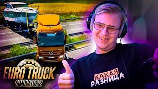 Вованыч Вернулся ЗА БАРАНКУ | Euro Truck Simulator 2 | Нарезка стрима ФУГА TV