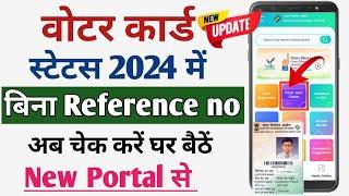how to get reference id for voter id/voter id reference number bhul gaye