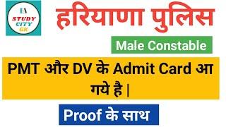 Hssc|haryana police|male constable|pmt|admit card|2021|download|2022