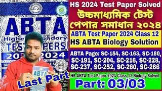 ABTA Test Paper 2024 Class 12|ABTA Test Paper 2024 Class 12 Biology| HS ABTA Test Paper 2024 Biology