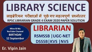 Library Science Important Objective Questions | RSMSSB Librarian Exam | UGC-NET | KVS | NVS | DSSSB