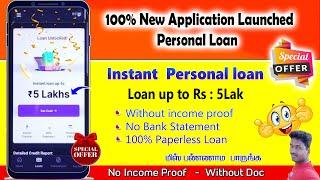 100% New  Loan Application  launched 5lak Loan in without Income proof Tamil 2024@Tech and Technics