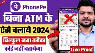 Bina ATM Card Ke Phonepe Account Kaise Banaye l How To Create Phonepe Account Without ATM Card 2024