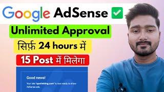 Get Unlimited Google AdSense Approval | AdSense Approval Kaise Karwaye 2025 me