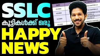 Happy News For SSLC Students.! | SSLC Shakthi Crash Batch | Exam Winner